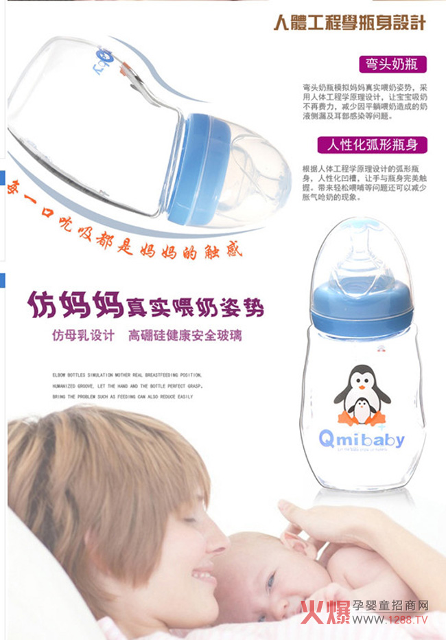 Qmibaby�������^��ƿ��ô�����������؂�