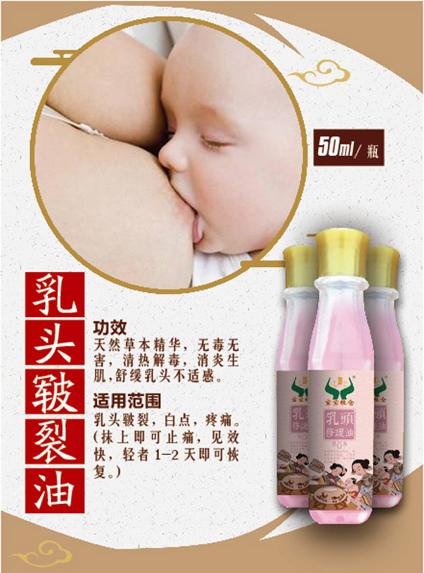 寶寶糧倉乳頭皸裂油.jpg 寶寶糧倉乳頭皸裂油.jpg