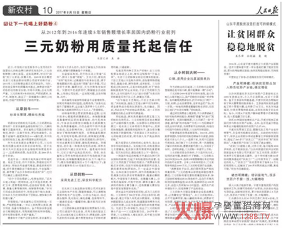 �������Ո�(b��o)������a(ch��n)�̷��c(di��n)ٝ ��Ԫ�̷����|(zh��)����������