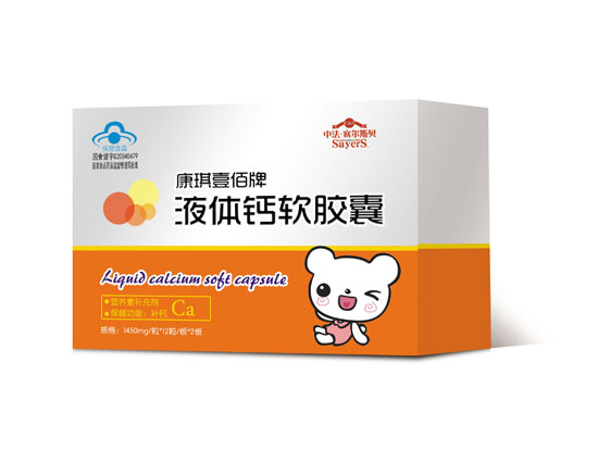 中法賽爾斯貝藍(lán)帽液體鈣24粒裝(中盒)