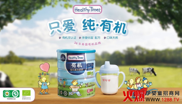 �ЙC(j��)�̷������Ұ� Healthy Times�ЙC(j��)�̷���ȻƷ�|(zh��)֮�x