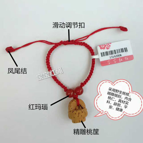 寶寶紅繩-精雕桃筐