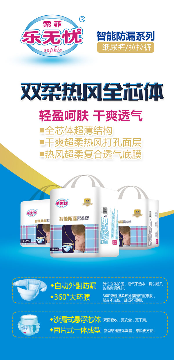 樂無(wú)憂智能防漏.jpg 樂無(wú)憂智能防漏.jpg