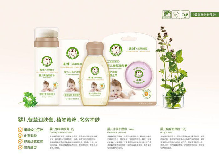 茶娃嬰兒紫草潤膚膏.jpg 茶娃嬰兒紫草潤膚膏.jpg