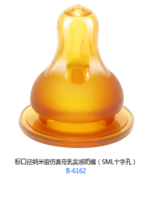 小太陽標口徑納米銀仿真母乳實感奶嘴.jpg 小太陽標口徑納米銀仿真母乳實感奶嘴.jpg