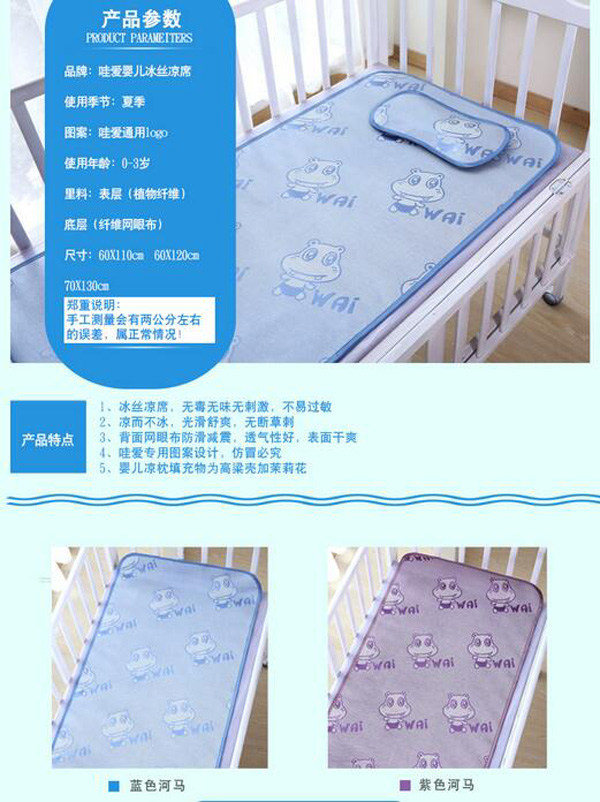 哇愛 yingye涼席產(chǎn)品特點.jpg