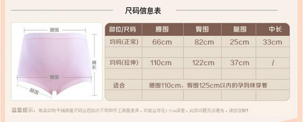 哇愛 yunf可調(diào)節(jié)純棉托腹大碼內(nèi)褲尺碼表.jpg