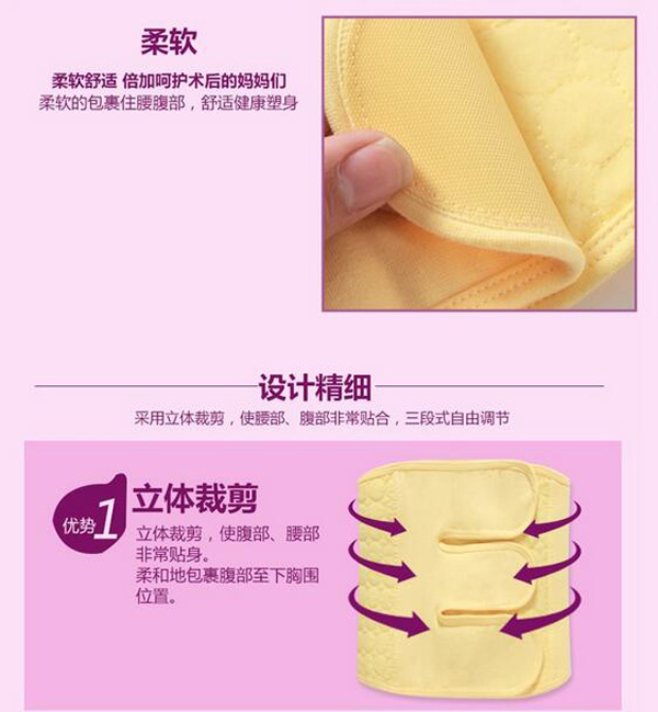 哇愛 產婦收腹帶黃色款材質設計.jpg