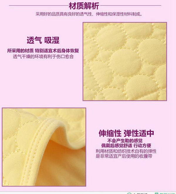 哇愛 產婦收腹帶黃色款材質.jpg