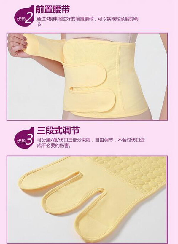 哇愛 產婦收腹帶黃色款材質設計2.jpg