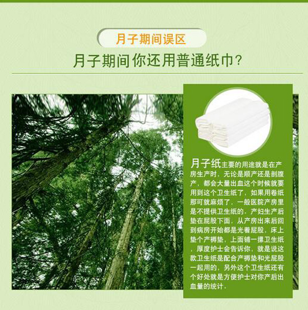 哇愛 月子紙產(chǎn)婦衛(wèi)生紙誤區(qū).jpg