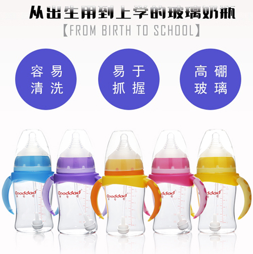 GOODDAD玻璃yinge奶瓶.jpg GOODDAD玻璃yinge奶瓶.jpg