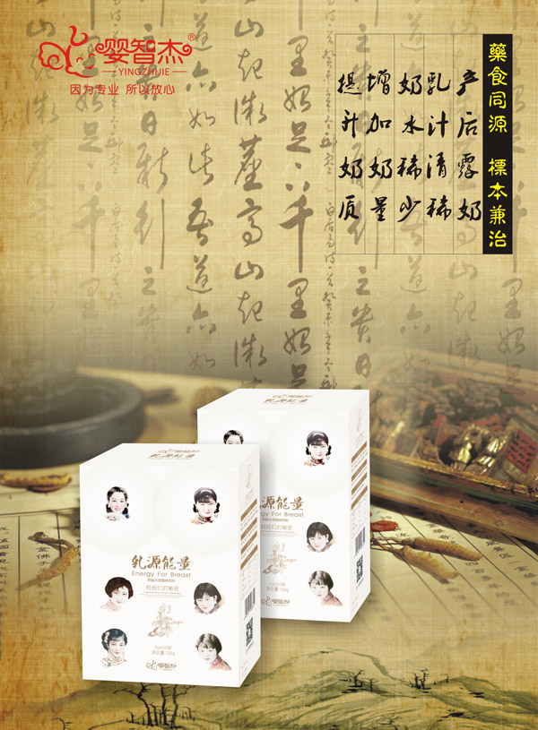 嬰智杰 乳源能量.jpg