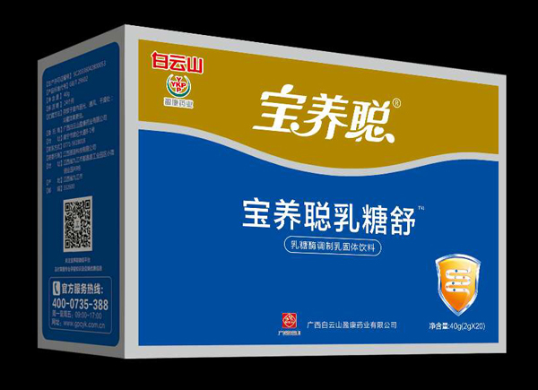 寶養(yǎng)聰乳糖舒.jpg 寶養(yǎng)聰乳糖舒.jpg