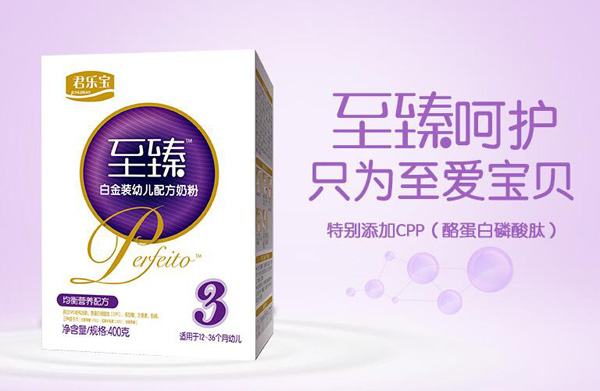 至臻白金裝幼兒配方奶粉3段400g