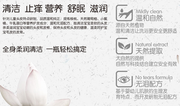 善和本草洗沐系列特點(diǎn).jpg