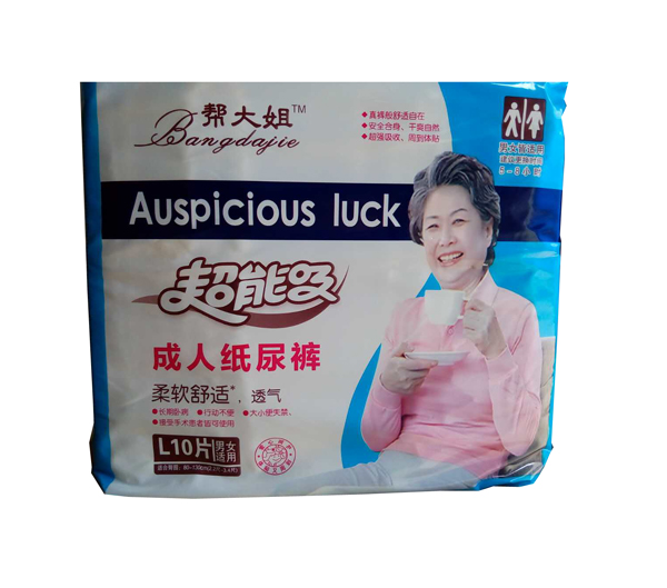 幫大姐超能吸成人紙尿褲.jpg 幫大姐超能吸成人紙尿褲.jpg