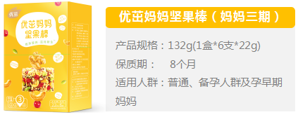 優(yōu)茁媽媽堅果棒(媽媽三期)介紹.png