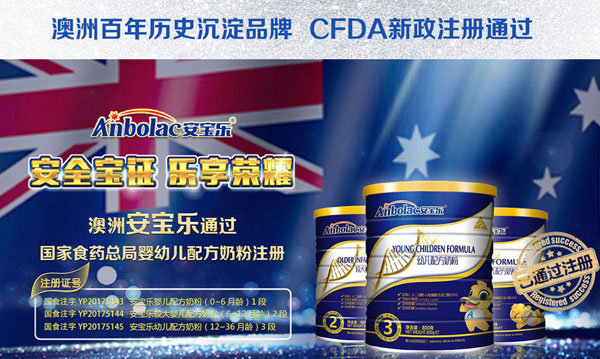 安寶樂(lè)嬰幼兒配方奶粉產(chǎn)品展示.jpg