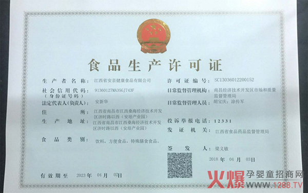 ����Ϣ�����H�������挍�����ͨ�^ʳƷ���a�S���J�C��