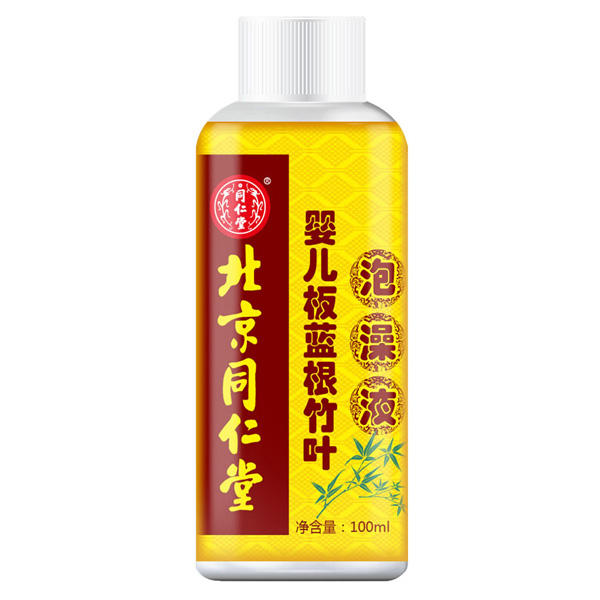 北京同仁堂嬰兒板藍根竹葉泡澡液