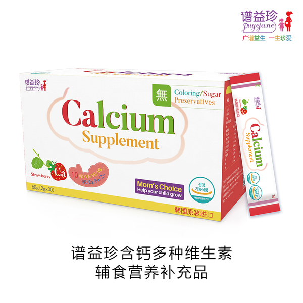 譜益珍含鈣多種維生素輔食營(yíng)養(yǎng)補(bǔ)充品.jpg 譜益珍含鈣多種維生素輔食營(yíng)養(yǎng)補(bǔ)充品.jpg