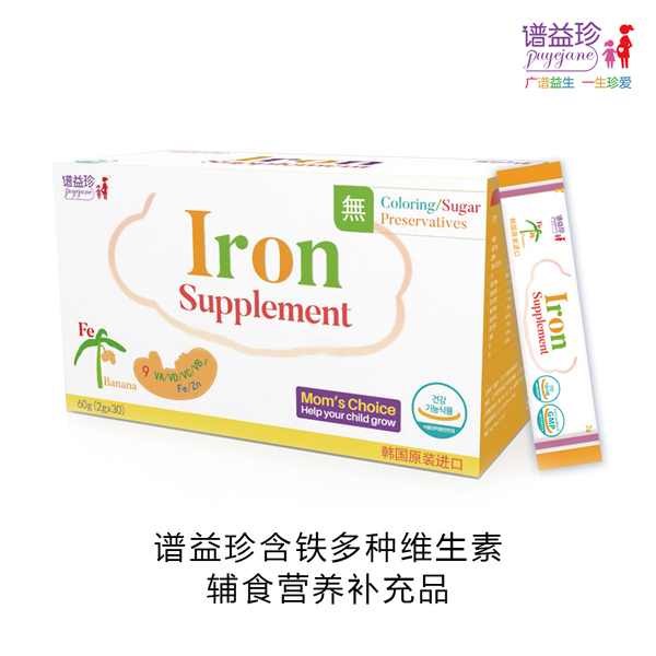 譜益珍含鐵多種維生素輔食營養(yǎng)補(bǔ)充品.jpg 譜益珍含鐵多種維生素輔食營養(yǎng)補(bǔ)充品.jpg