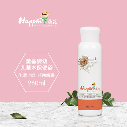 歡樂(lè)葵花藿香草本保健浴.jpg 歡樂(lè)葵花藿香草本保健浴.jpg