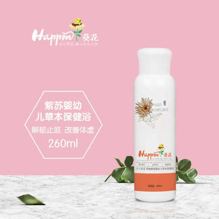 歡樂葵花紫蘇草本保健浴.jpg 歡樂葵花紫蘇草本保健浴.jpg