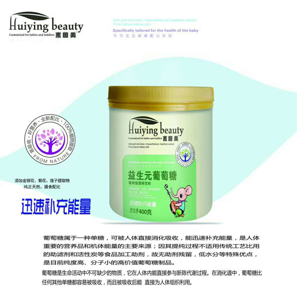 惠因美益生元葡萄糖.jpg 惠因美益生元葡萄糖.jpg