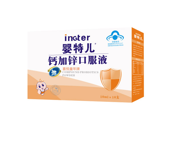 嬰特兒鈣加鋅口服液.jpg 嬰特兒鈣加鋅口服液.jpg