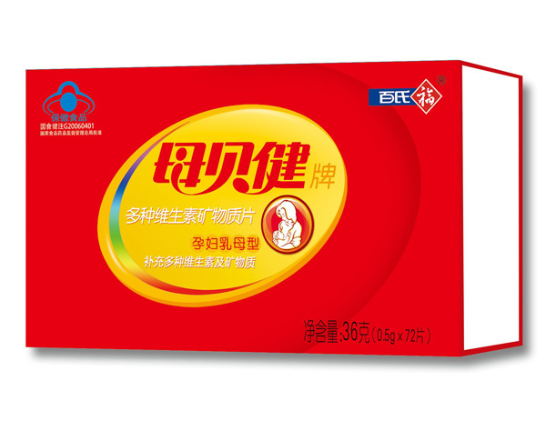 母貝健多種維生素礦物質(zhì)片孕婦乳母型.jpg 母貝健多種維生素礦物質(zhì)片孕婦乳母型.jpg