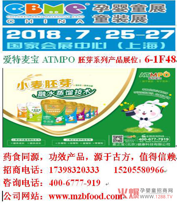 ���I(y��)С����ѿ�I(y��ng)�B(y��ng)����������(��i)��������¡������2018�Ϻ�CBME�Ћ�ͯչ��׿ԽƷ�|(zh��)��ֵ����ه��