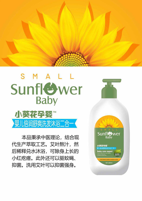 小葵花孕嬰yinge倍潤(rùn)舒爽洗發(fā)沐浴二合一.jpg 小葵花孕嬰yinge倍潤(rùn)舒爽洗發(fā)沐浴二合一.jpg