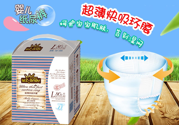 王子寶貝超薄快吸環(huán)腰yinge紙尿褲L80.jpg 王子寶貝超薄快吸環(huán)腰yinge紙尿褲L80.jpg
