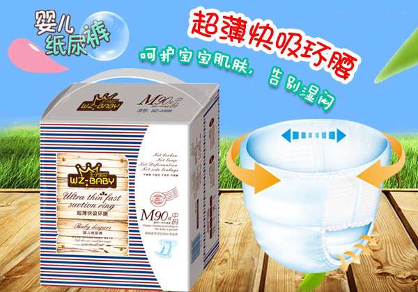 王子寶貝超薄快吸環(huán)腰yinge紙尿褲M90.jpg 王子寶貝超薄快吸環(huán)腰yinge紙尿褲M90.jpg