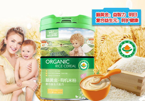 王子寶貝腦黃金有機米粉-復(fù)合益生元罐裝.jpg 王子寶貝腦黃金有機米粉-復(fù)合益生元罐裝.jpg