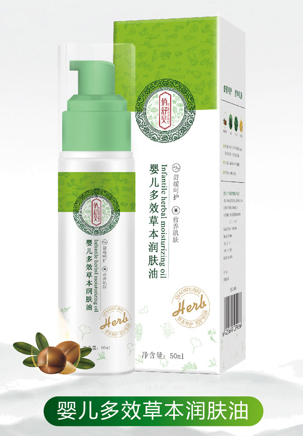 俏舒貝yinge多效草本潤膚油.jpg 俏舒貝yinge多效草本潤膚油.jpg