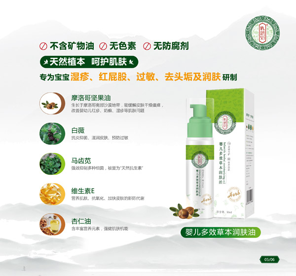 俏舒貝yinge多效草本潤膚油.jpg 俏舒貝yinge多效草本潤膚油.jpg