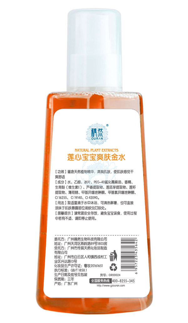 藕然蓮心寶寶爽膚金水反面.jpg 藕然蓮心寶寶爽膚金水反面.jpg