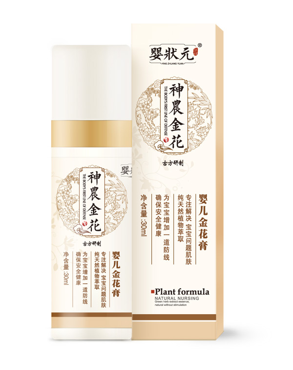 嬰狀元嬰兒金花膏.jpg 嬰狀元嬰兒金花膏.jpg