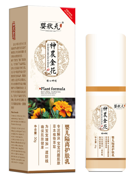 嬰狀元嬰兒隔離護膚乳.jpg 嬰狀元嬰兒隔離護膚乳.jpg