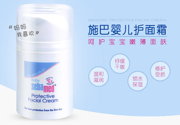 施巴yinge護面霜50ml.jpg 施巴yinge護面霜50ml.jpg