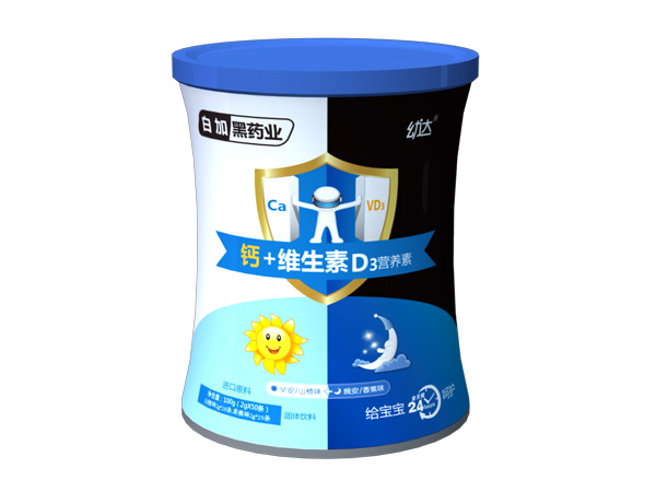 白加黑幼達(dá)鈣+維生素D3營養(yǎng)素.jpg 白加黑幼達(dá)鈣+維生素D3營養(yǎng)素.jpg
