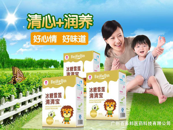 貝可親冰糖雪蓮清清寶介紹.jpg