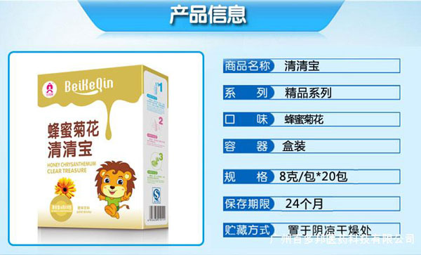 貝可親蜂蜜菊花清清寶產(chǎn)品介紹.jpg
