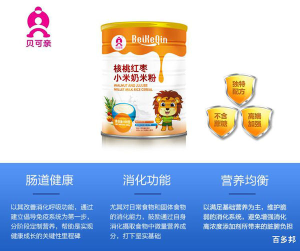 貝可親核桃紅棗小米奶米粉500g產(chǎn)品特點.jpg