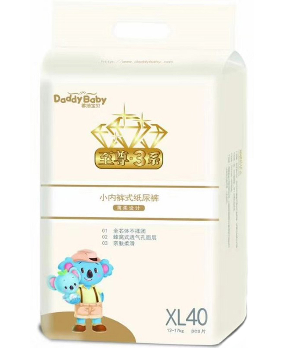 爹地寶貝至尊3系小內褲式紙尿褲