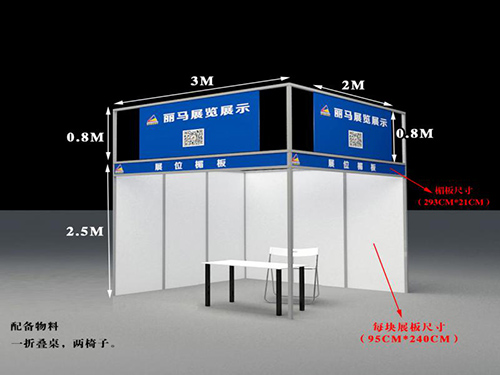 展位效果圖.jpg 展位效果圖.jpg