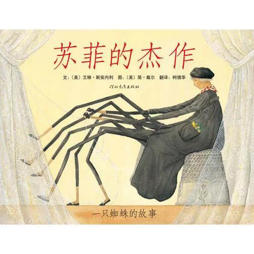 蘇菲的杰作.jpg 蘇菲的杰作.jpg